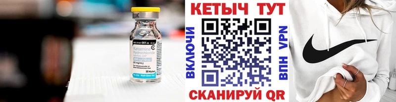 КЕТАМИН VHQ  где можно купить   Сорочинск 