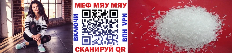МЯУ-МЯУ мука  купить   Сорочинск 