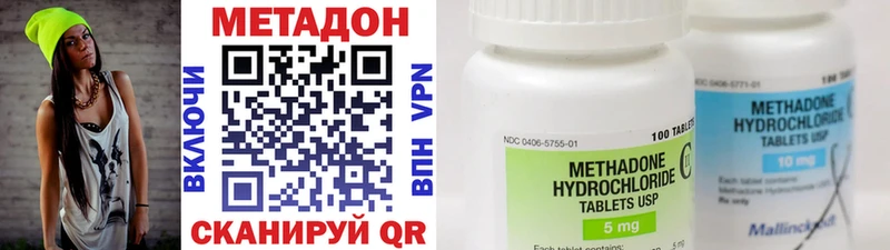 МЕТАДОН methadone Сорочинск